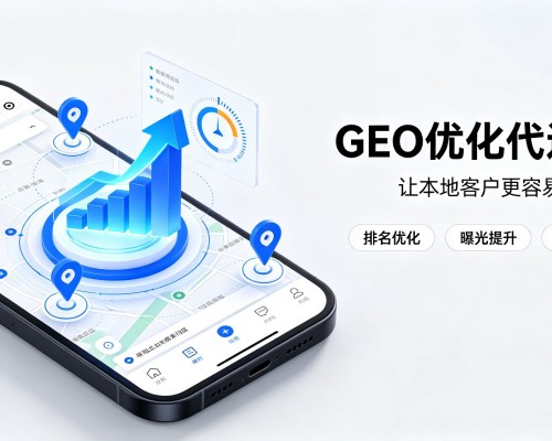 北戴河GEO优化