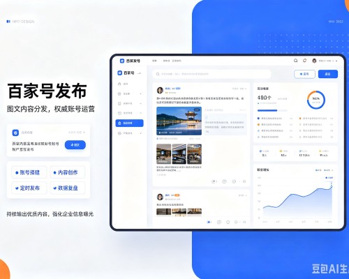 北戴河百家号信息发布代运营